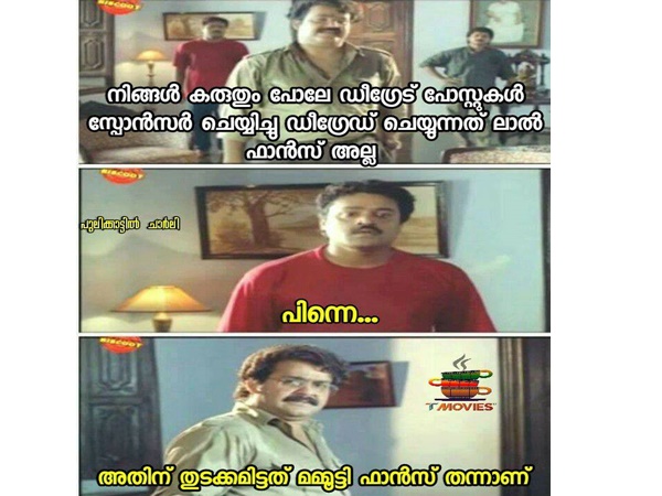 ലാല്‍ ഫാന്‍സല്ല