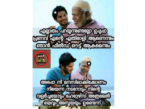 നിന്റെ വളര്‍ച്ചയില്‍ അസൂയ