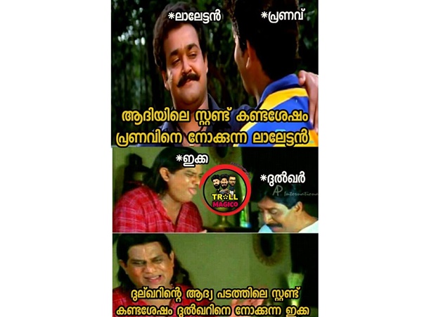 ദുല്‍ഖറിനെ ഇക്ക നോക്കിയത് കണ്ടോ?