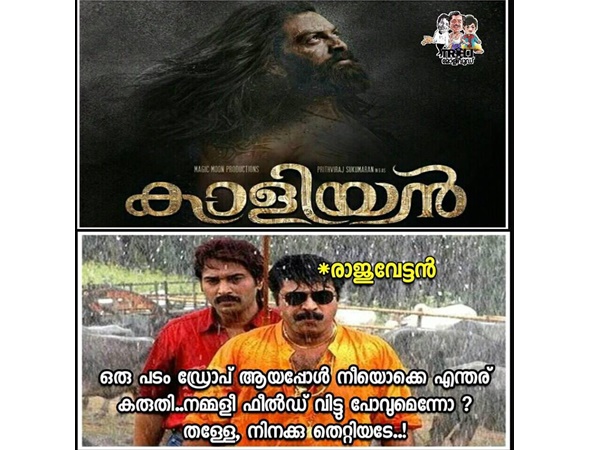 എന്താണ് കരുതിയെ?