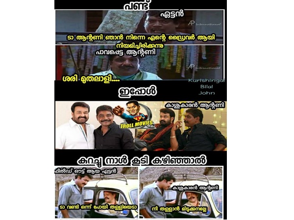 കാശുകാരന്‍ ആന്റണി