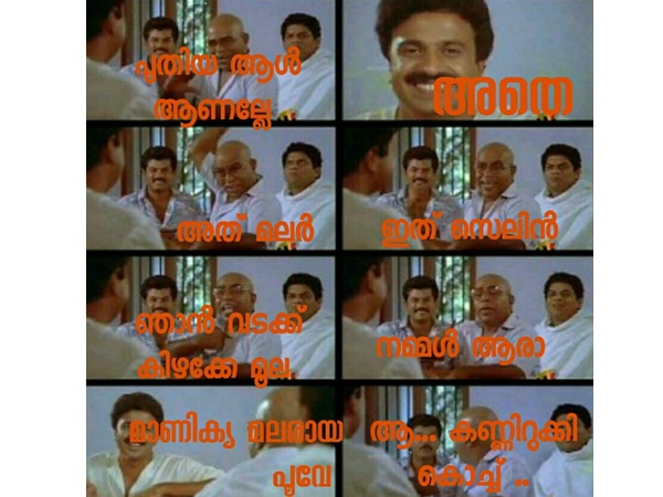 പുതിയതാണല്ലേ?