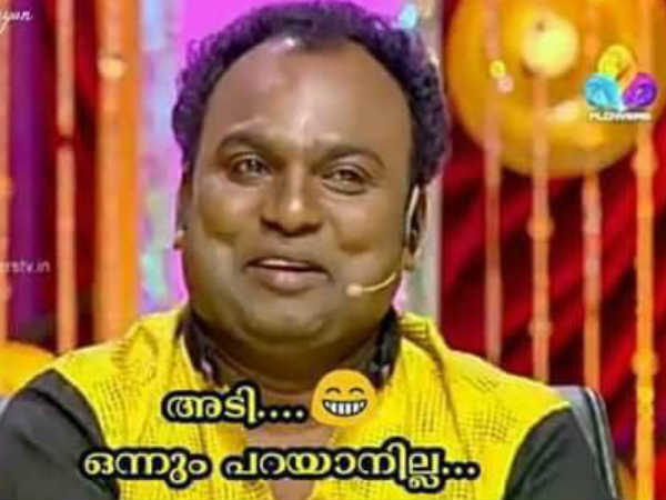 പരസ്പരം ട്രോളും
