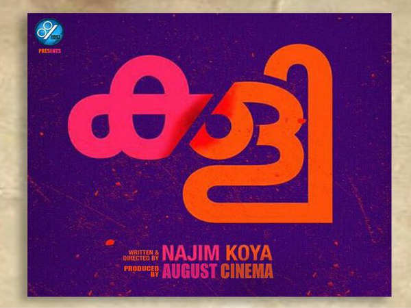  കളി മാറുന്നു..