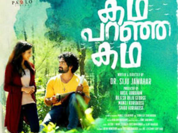 യൂത്ത് താരങ്ങൾ