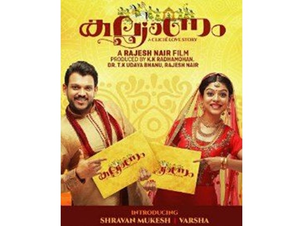  തൊണ്ണൂറുകളിലെ അന്തരീക്ഷം