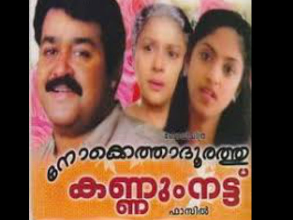 നോക്കത്താ ദൂരത്ത് കണ്ണും നട്ട്