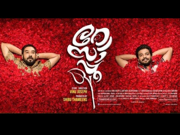  ഷാജഹാന്റെയും അംബ്രോസിന്റെയും കഥ