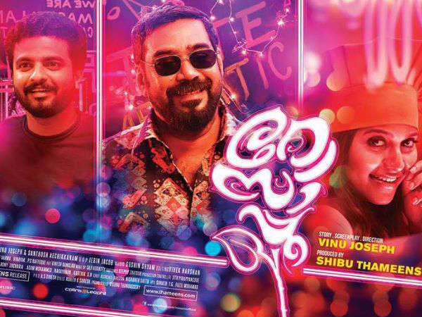 എ പടം ഒരുക്കുന്നു