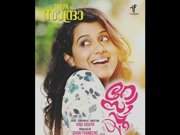 കമ്പിപ്പടം പിടിക്കാനായി ചെന്നൈയിലേക്ക്