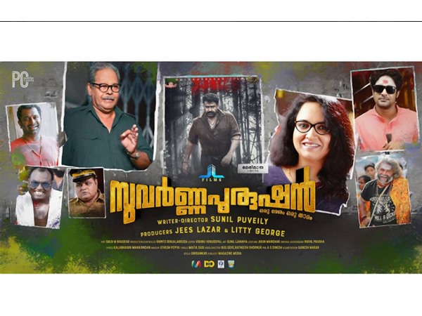 സുവര്‍ണ്ണ പുരുഷന്‍