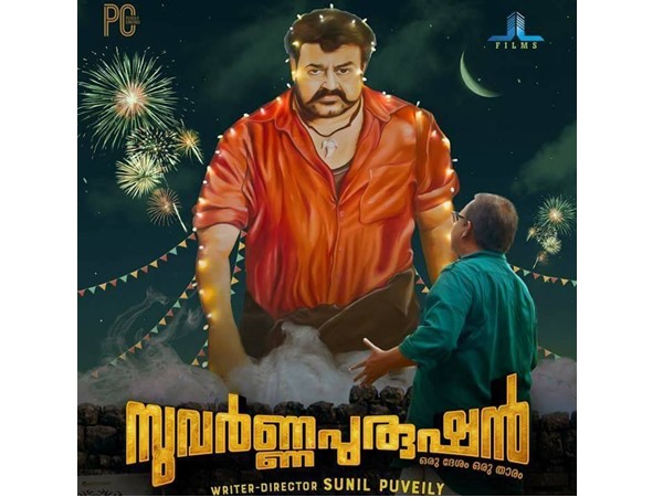 ആരാധകരുടെ സിനിമ