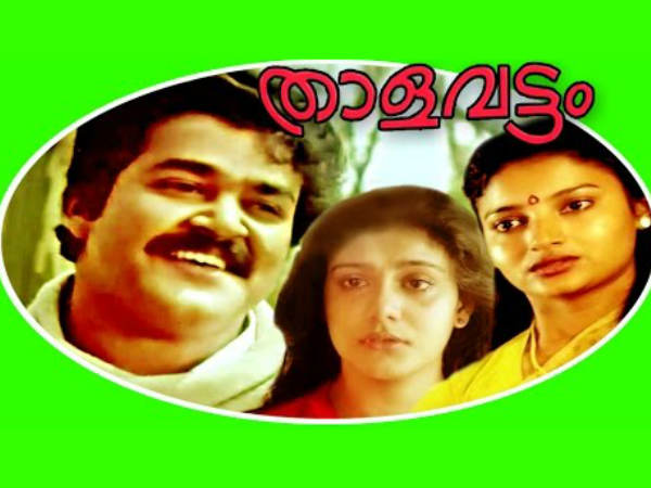 പിന്നെ താളവട്ടം തോറ്റതെങ്ങനെ?!