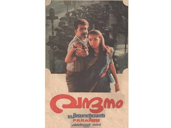 വന്ദനത്തിനു വിനയായത് !