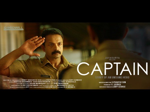 ക്യാപ്റ്റന്‍