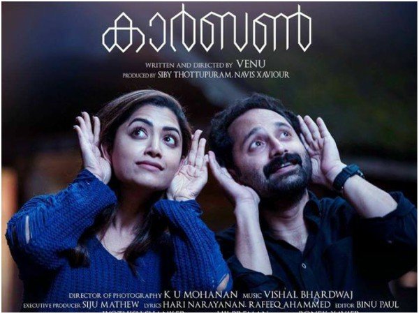 കാര്‍ബണ്‍