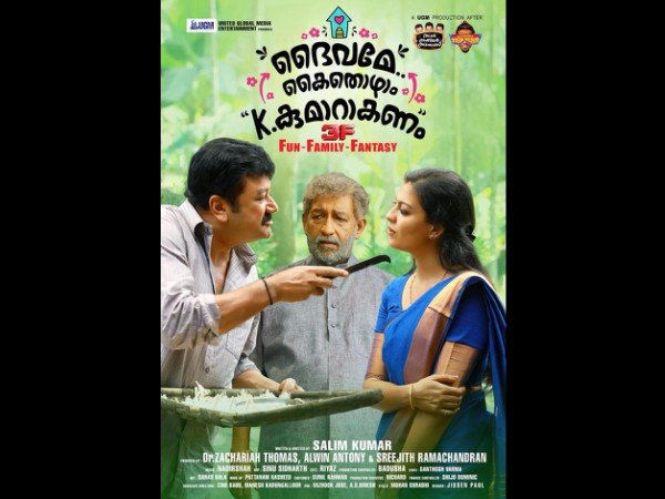 ദൈവമേ കൈതൊഴം k. കുമാറകണം