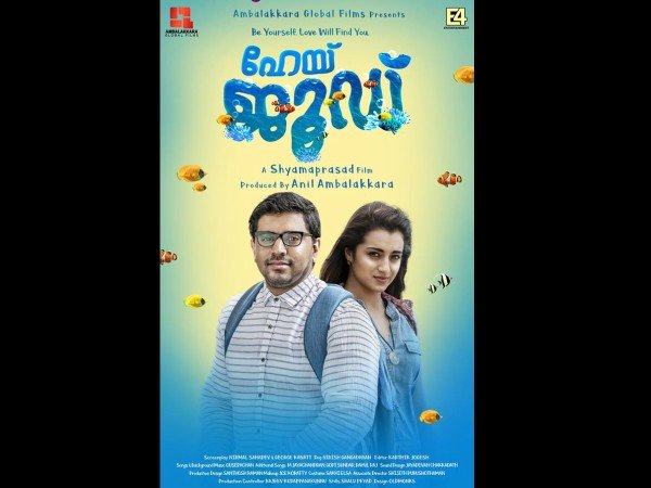 ത്രിഷയുടെ ആദ്യ മലയാള ചിത്രമായ ഹേയ് ജൂഡ്