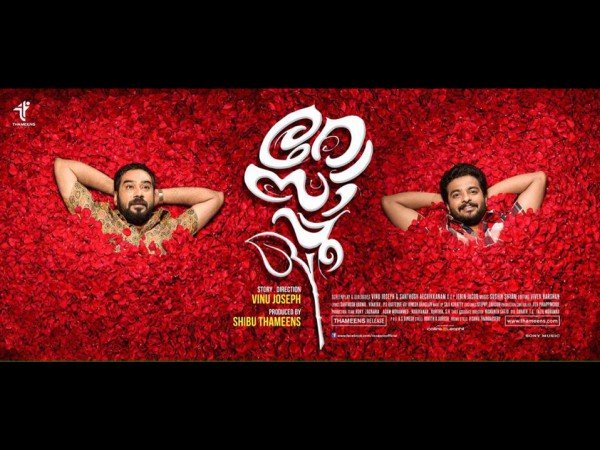 റോസപ്പൂ