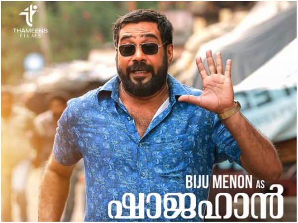  മടിയനായ ഷാജഹാൻ