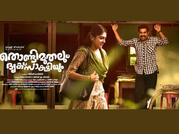 ഫഹദും സുരാജും ഒരുമിച്ചെത്തിയ സിനിമ