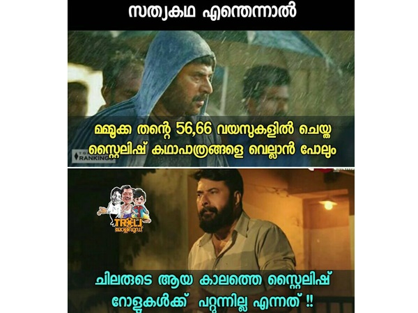 സ്റ്റൈലിഷ് കഥാപാത്രങ്ങളെ വെല്ലാന്‍