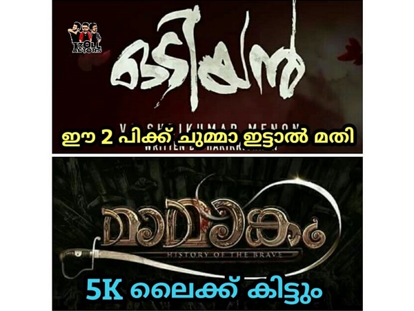 ലൈക്കിന് എങ്ങും പോകണ്ട