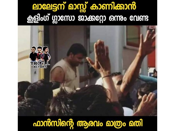 ഫാന്‍സിന്‍രെ ആരവം മതി