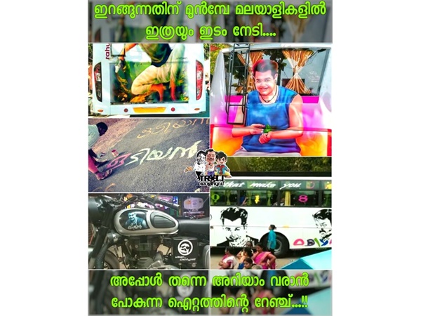 ഇതൊക്കെത്തന്നെ ധാരാളം