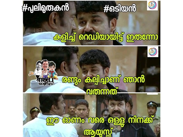 ഓണത്തിനായിരിക്കുമോ അത് സംഭവിക്കുന്നത്?