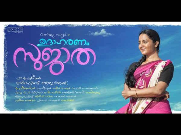 പാര്‍വതി ഒാര്‍ മഞ്ജു വാര്യര്‍