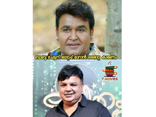 ഇടവേള ബാബുവായുള്ള ഛായ