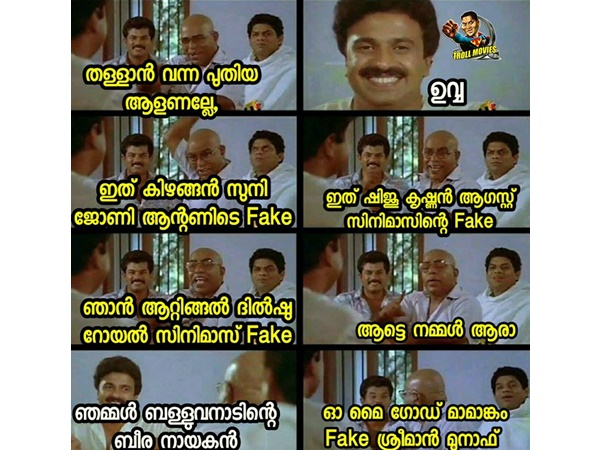 തള്ളാന്‍ വന്നവര്‍ 