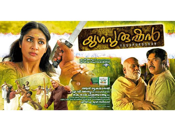 യുഗപുരുഷന്‍  