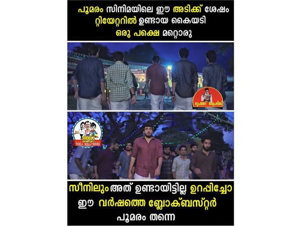 ബ്ലോക്ബസ്റ്റര്‍
