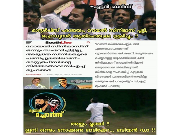 ഒന്നും നോക്കണ്ട.. ഓടിക്കോ