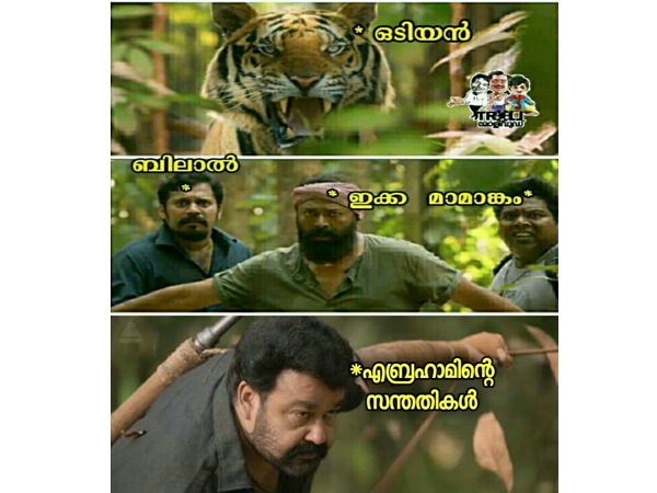 ഒടിയനെ വെല്ലുവിളിക്കാന്‍ 