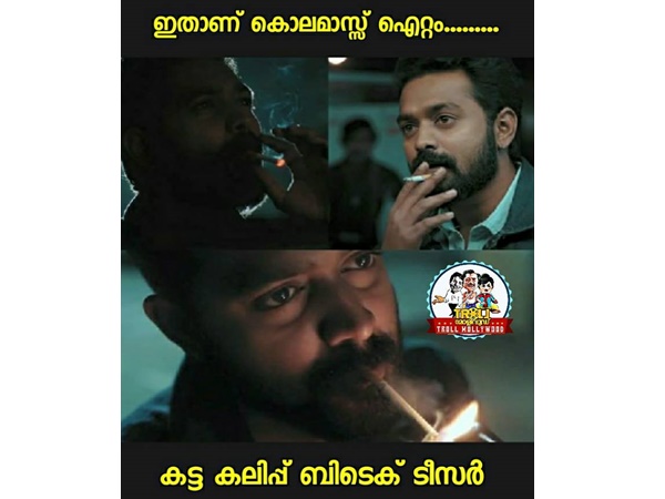 കൊലമാസ് എന്ന് വിളിക്കാം..