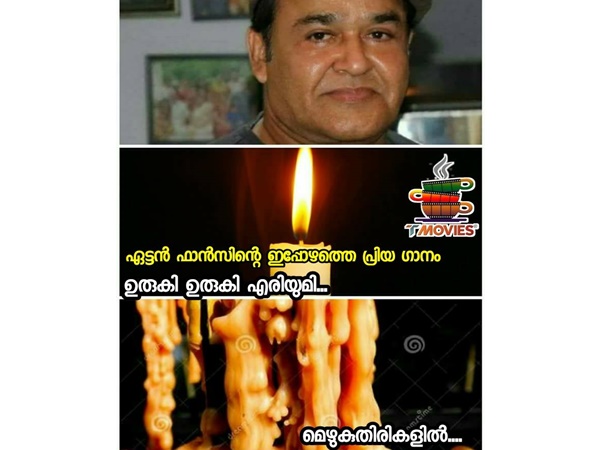 ഇപ്പോഴത്തെ പാട്ട് 