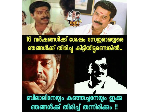 തിരിച്ച് തന്നിരിക്കും..