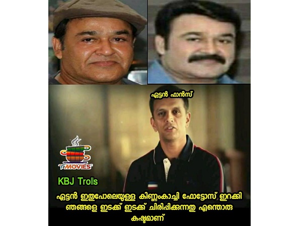  എന്തൊരു കഷ്ടമാണ്