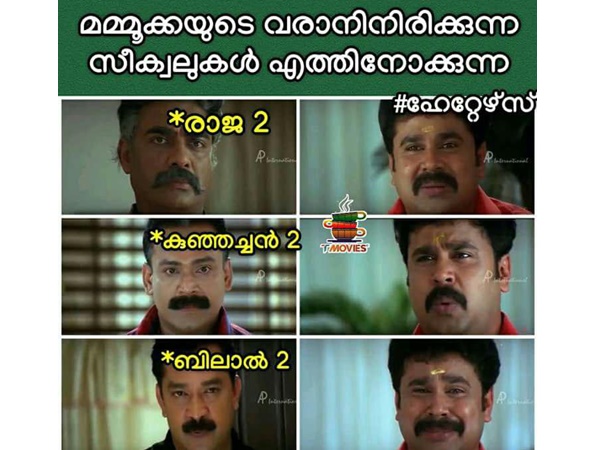 അയ്യോ.. 