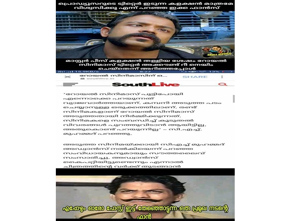 പ്രമുഖ നടന്റെ ഫാന്‍സ്