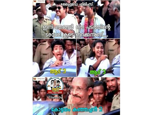  അത് ആട് 3 അല്ലേ...