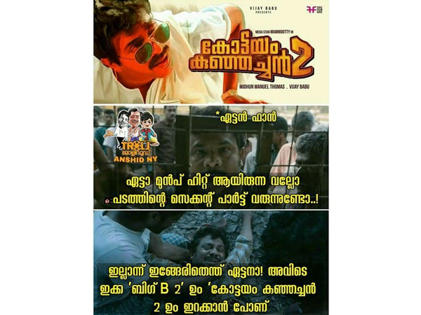  ഇതുവരെയും ഇല്ല..