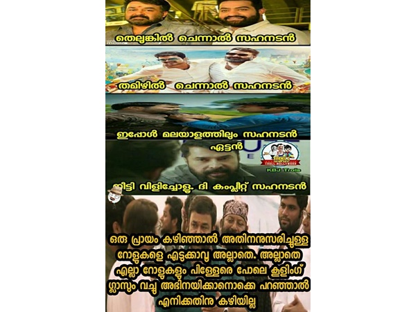 കംപ്ലീറ്റ് സഹനടന്‍