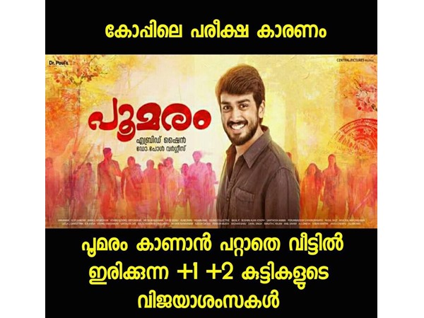 വിജയാശംസകള്‍