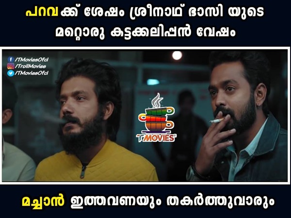    മച്ചാന്‍ തകര്‍ക്കും