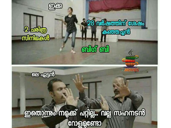  ഇതൊന്നും പറ്റില്ല