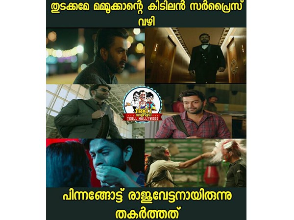  രാജുവേട്ടന്‍ തകര്‍ത്തു